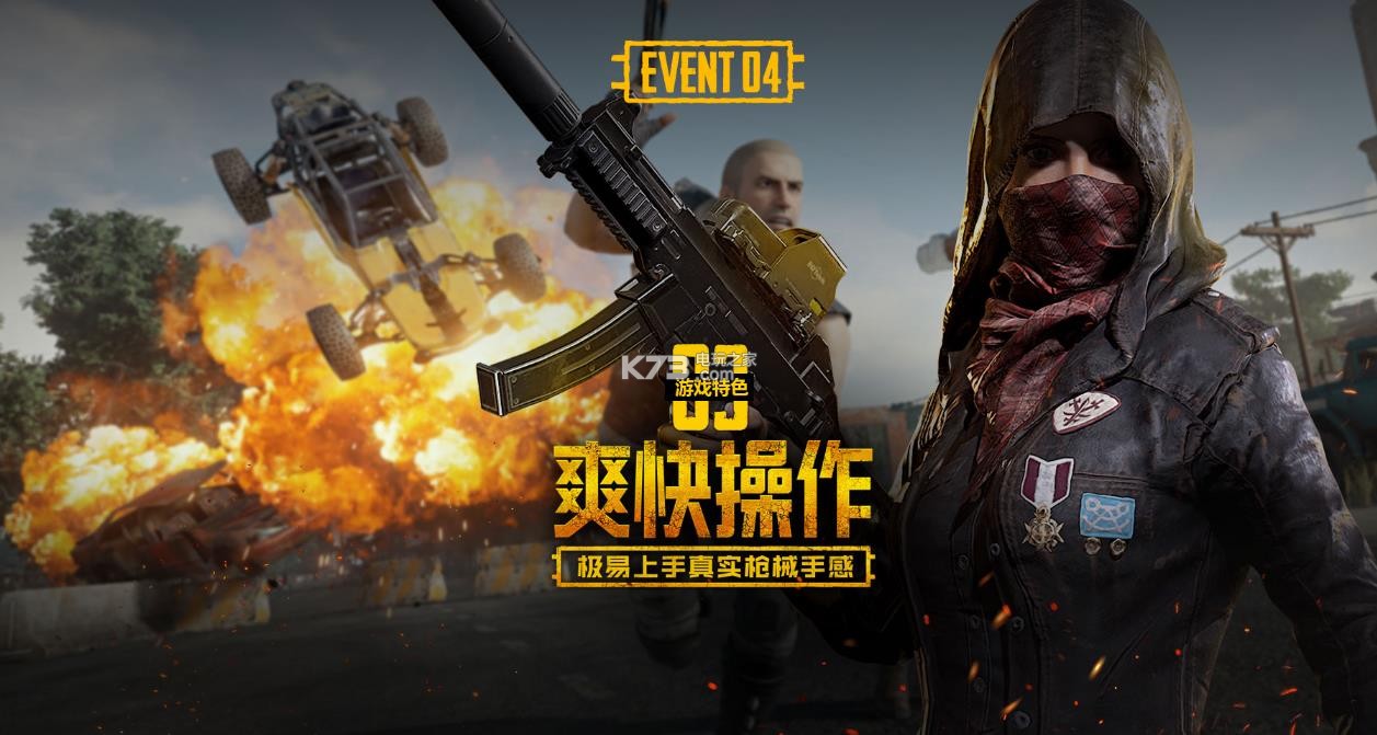 场最高的 场最高的